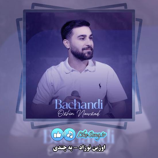 دانلود آهنگ اوژین نوزاد به چندی